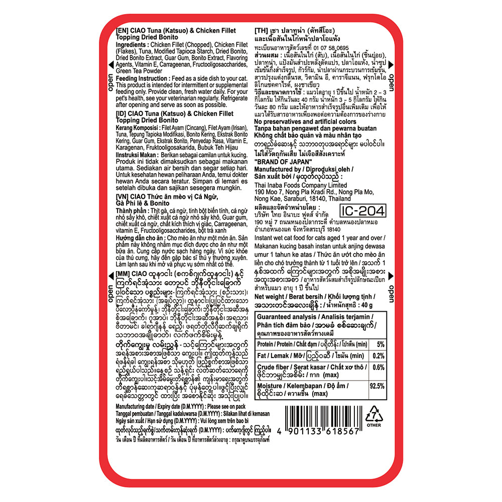 CIAO Tuna (Katsuo) & Chicken Fillet Topping in Dried Bonito Soup Cat Treats 40g (pouch)