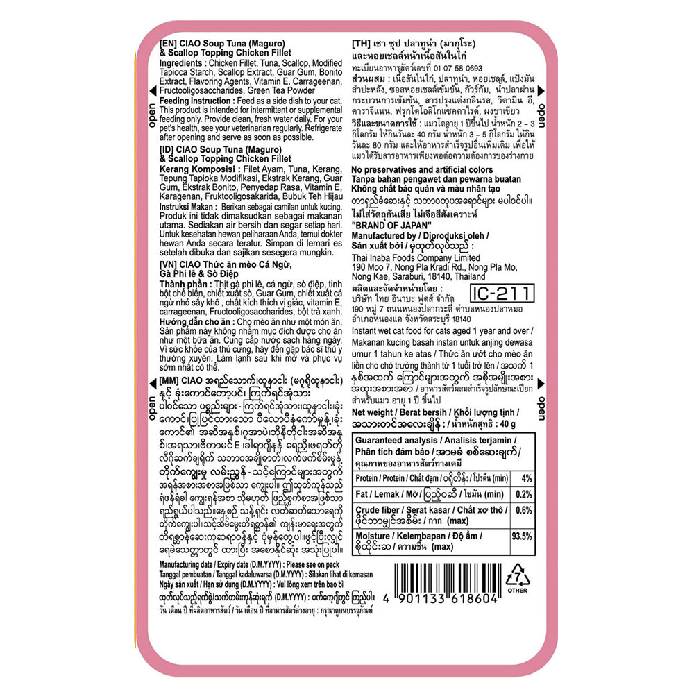 CIAO Chicken Fillet In Tuna Scallop Broth Soup Cat Treats 40g (pouch)