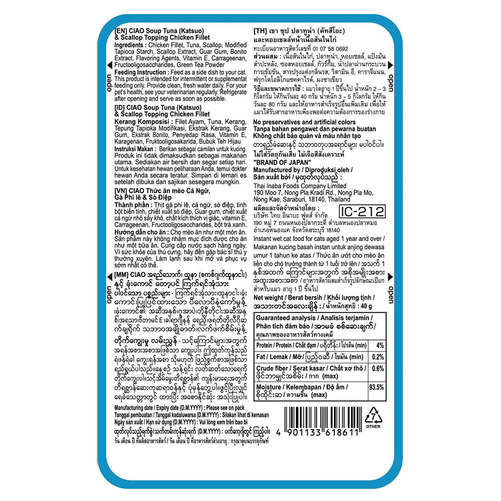 CIAO Chicken Fillet In Tuna (Skipjack) And Scallop Broth Soup Cat Treats 40g (pouch)