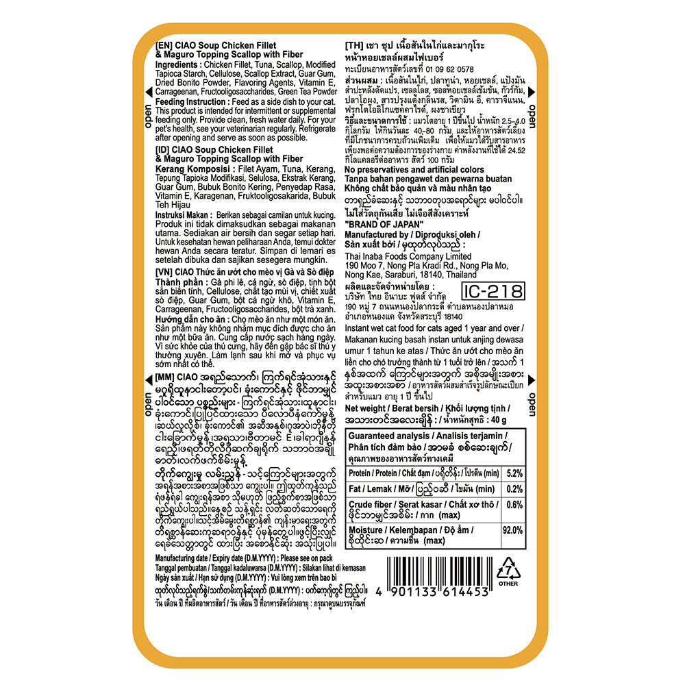 CIAO Chicken Fillet, Maguro Topping and Scallop in Fiber Soup Wet Cat Treats 40g (pouch)
