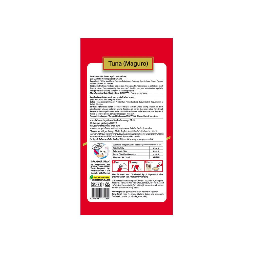 CIAO Churu Tuna Puree Cat Treats 4x14g