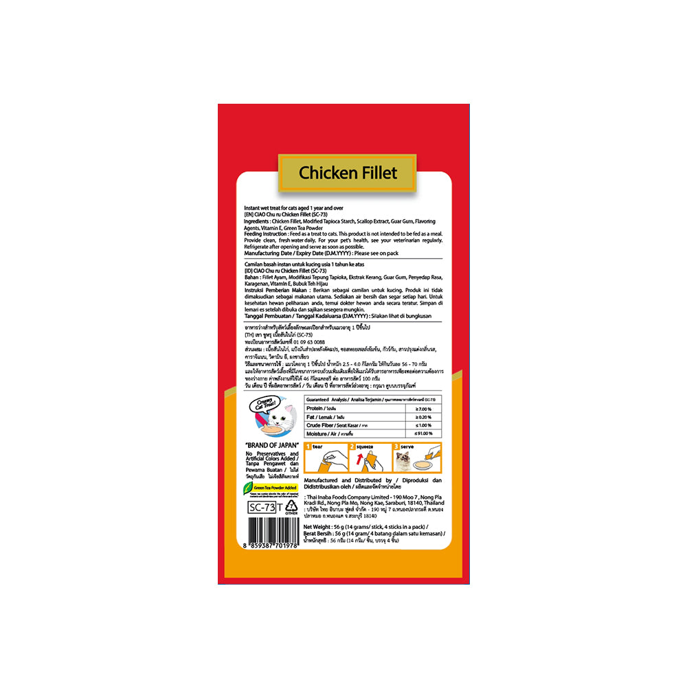 CIAO Churu Puree Chicken Fillet in Sasami Flavor Cat Wet Treats 4x14g