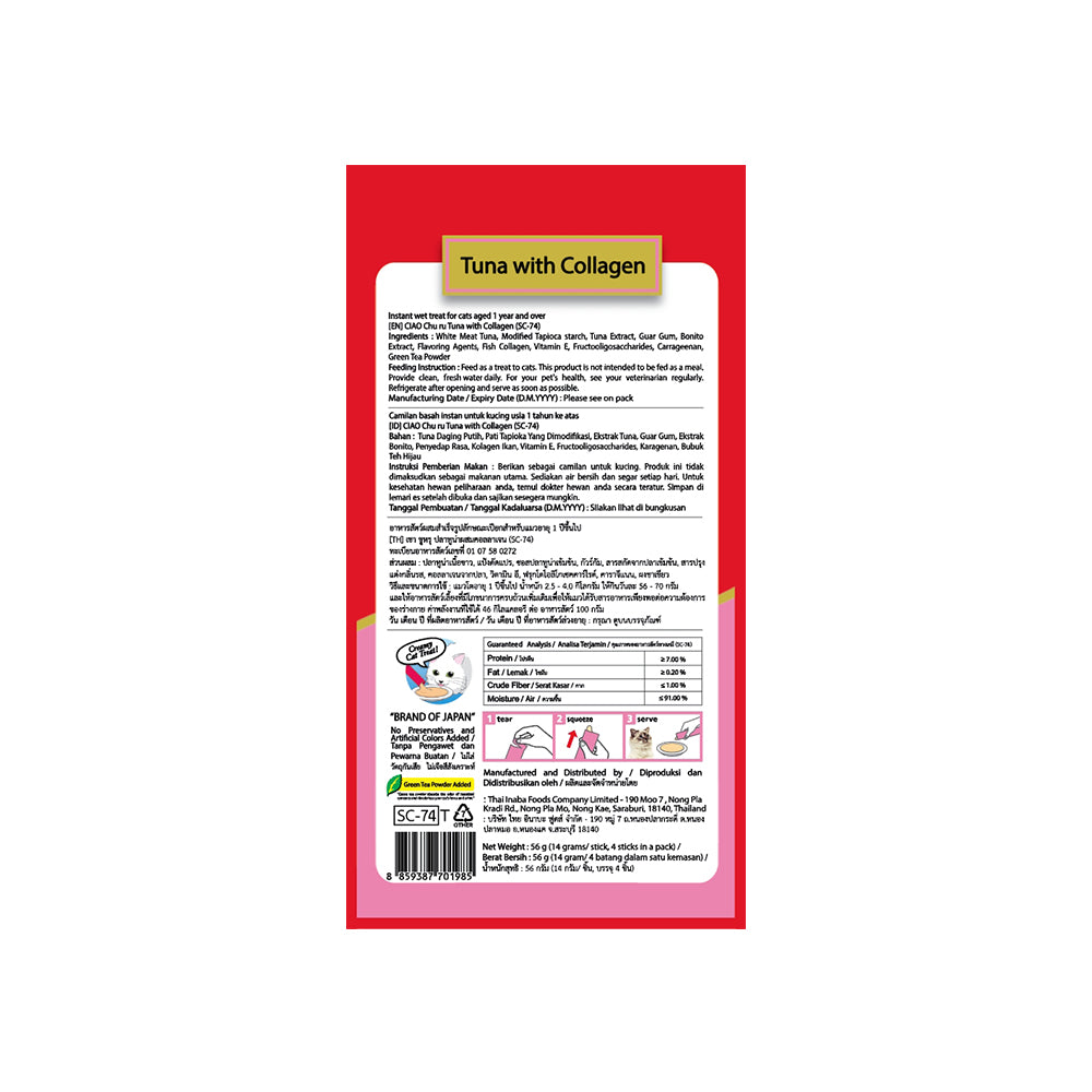 CIAO Churu Tuna with Collagen Puree for Aged Cats Wet Treats 4x14g