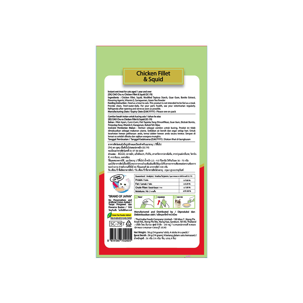 CIAO Churu Chicken Fillet and Squid Puree Cat Treats 4x14g