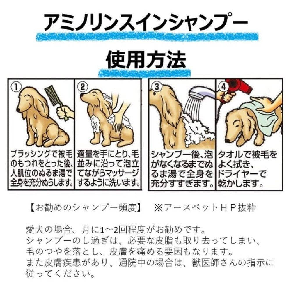 JOYPET Skin Care And Washing 2 In 1 Dog Shampoo 600ml