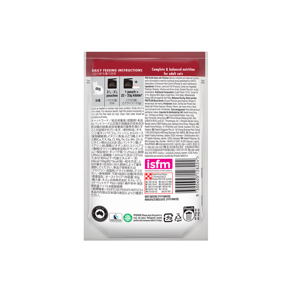 PRO PLAN Tender Pieces With Chicken In Gravy Adult Wet Cat Food 85g x 12