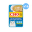 CIAO Soup Pouch For Cat Chicken Fillet In Tuna (Skipjack) Scallop Broth Cat Treats 40gx16packs