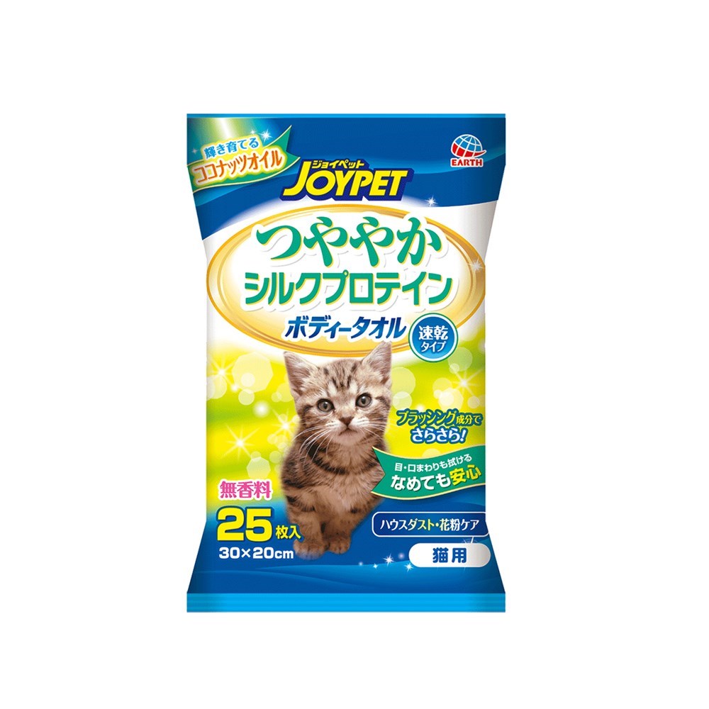 JOYPET Unscented Shiny Silk Protein Body Towel For Cats(30x20cm) 25pcs